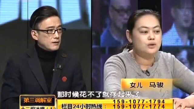 父亲退休后没有收入,女儿家庭条件也困难,那每月房租从何而来!