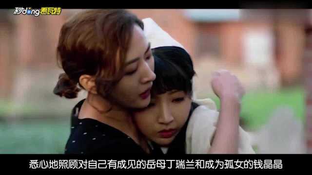 我怕来不及:王丽云再次出演“恶丈母娘”