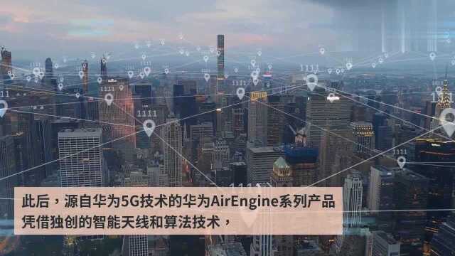 不止5G领先:从华为包揽WiFi6市场双料冠军说起