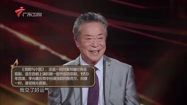 流淌的歌声:蔡国庆回忆与李光羲师生情,即兴演唱《今日的昌城》