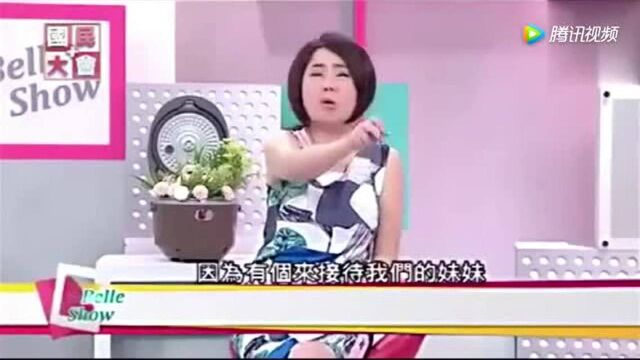 台湾主持人讲:去大陆不要随便支使人!你不知道他爸爸会是谁