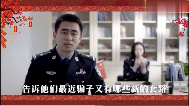 搞笑民警李建国新春特辑又来了,警察拍的搞笑安全教育片,三季了