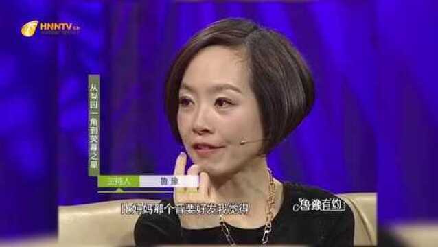 任泉生完孩子首次接受鲁豫采访,袁泉谈生过宝宝后的变化,感动!