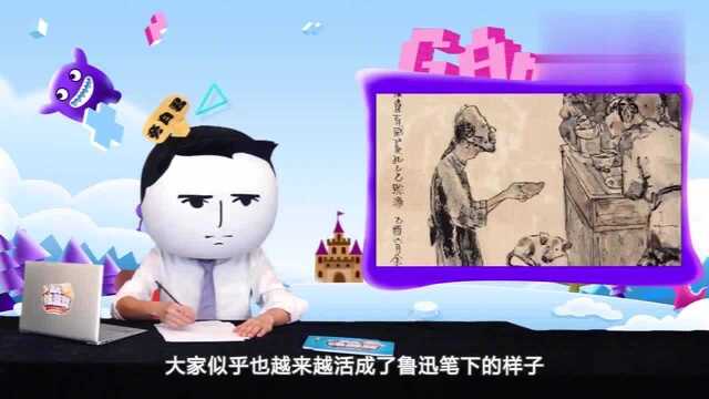 玩啥游戏:快乐吐槽奇葩游戏《鲁迅群侠传》