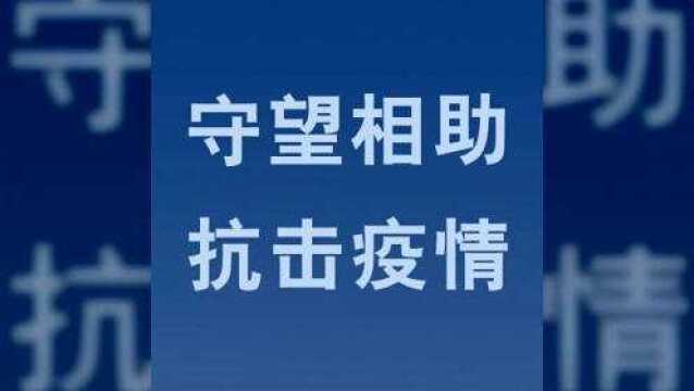 交通银行向武汉抗击新冠肺炎疫情捐赠800万元