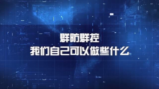 @昆山人,这些疫情防控知识你要知道