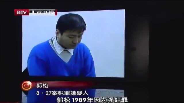 悍匪郭松抓捕现场,悠闲躺在床上,被抓时直叫:让我穿衣服