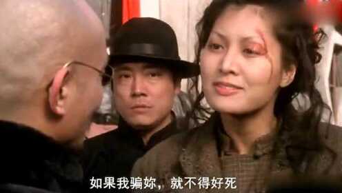 这才是经典老片，上海滩帮派大哥袖里藏刀，心狠手辣，与元彪联手做战！