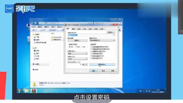 Win7文件夹加密