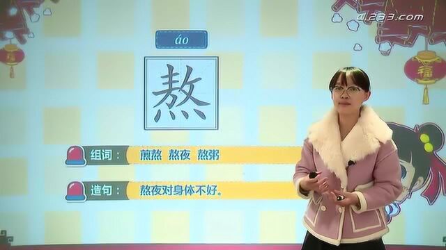 部编版六年级下册第一课:北京的春节(一)