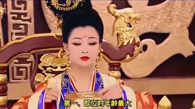 历史小知识,女皇武则天创造的四个世界第一,这是绝对没有争议的!