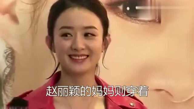 赵丽颖父母长相曝光?颖宝长得很像妈妈,儿子也是萌爆了!