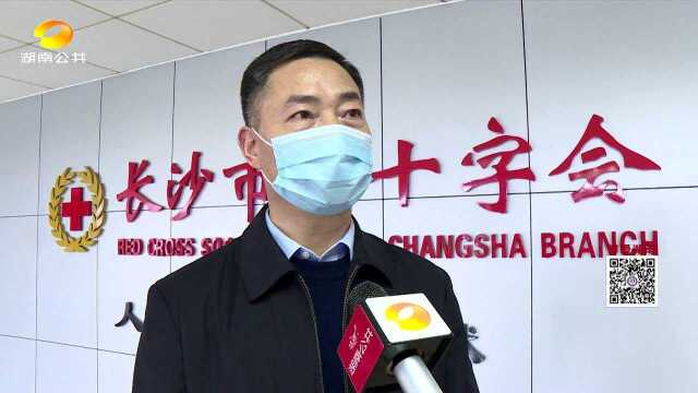 (红十字救在身边)长沙两家银行各捐款200万元抗击疫情