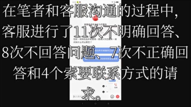 维权实录:转转二手交易网用户被骗,维权艰难