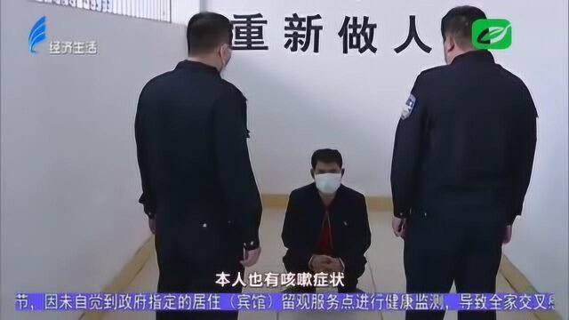 编造虚报,汕头一男子被刑拘