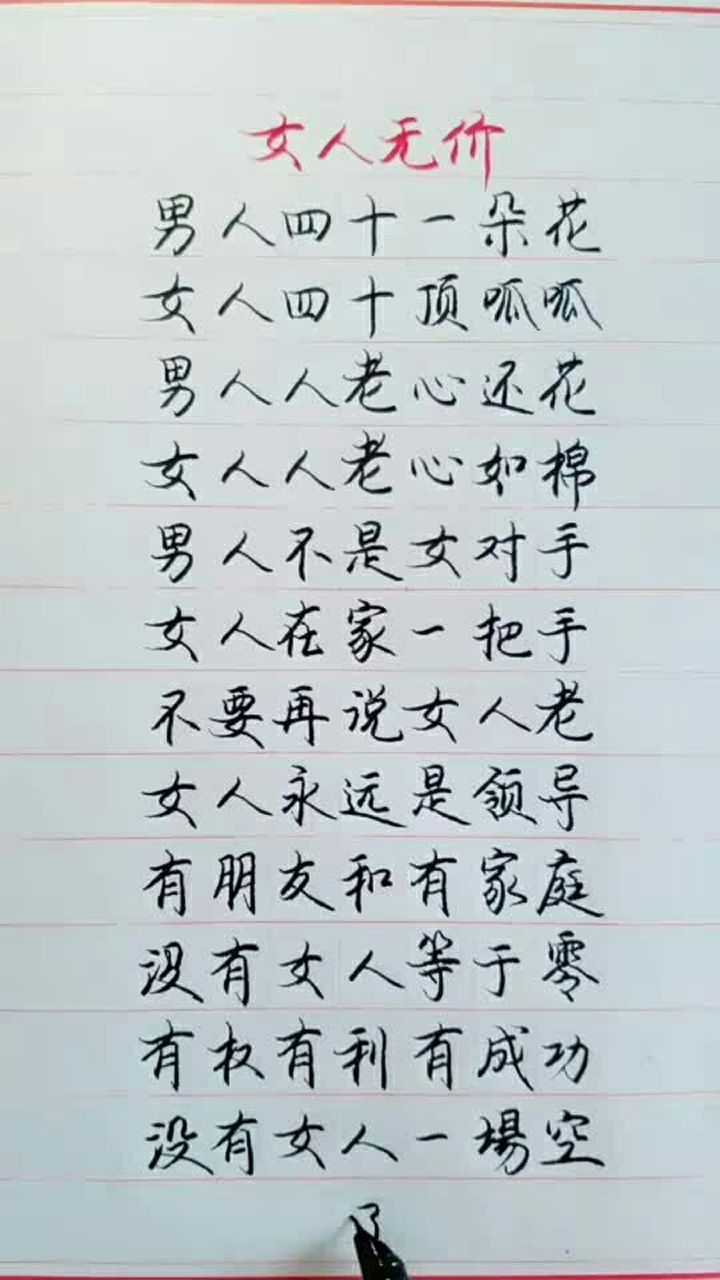 男人四十一枝花女人四十顶呱呱