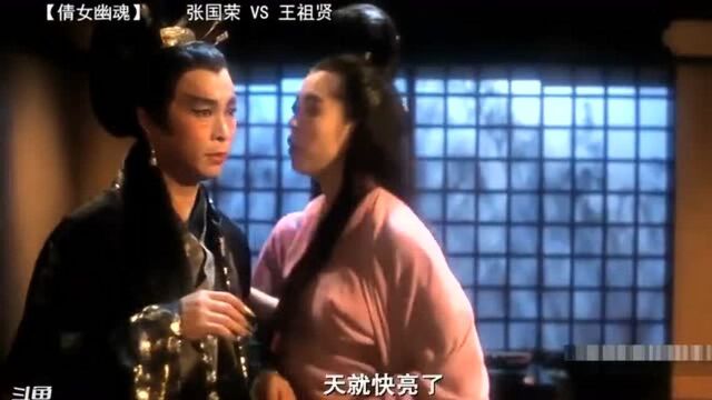 王祖贤版《倩女幽魂》电影里那些让人窒息的吻戏片段