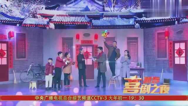 CCTV3《新春喜剧之夜》,大年初一欢乐开年