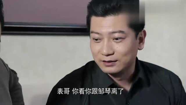 梁老师被追前妻的小子气到,来表弟这里撒气,还收获一笔意外之财