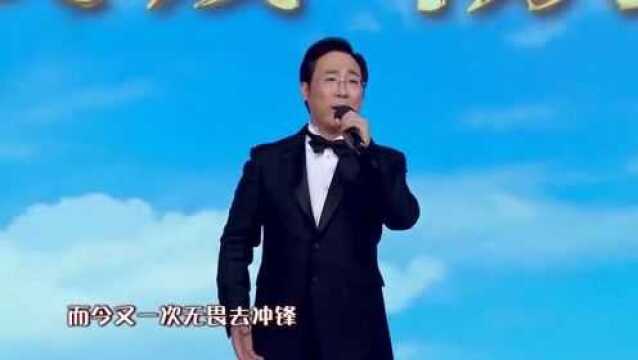 廖昌永演唱《非凡英雄》