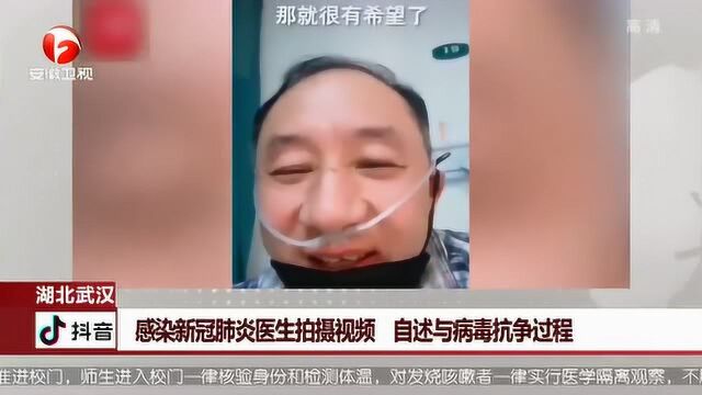 感染新冠肺炎医生自拍讲述与病毒抗争过程:呼吸困难也要吃饭