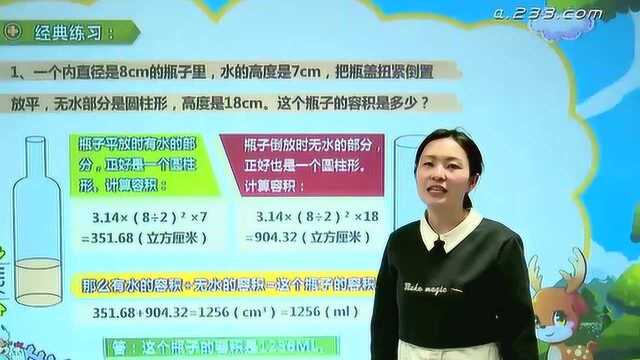 07 人教版六年数学下册第三单元:圆柱、圆锥强化训练