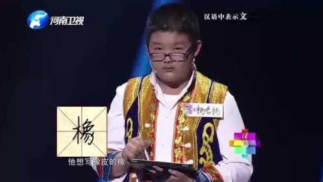 汉语中表示文具的字选手们一一写出,感觉这么多年学白上了!