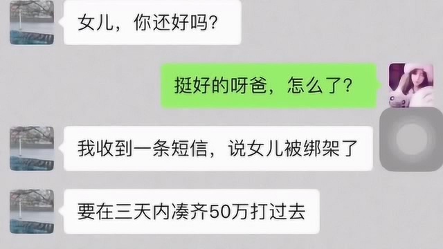 我的亲爸呀!人家要求三天汇款,一个月了你才想起来这个事情吗?