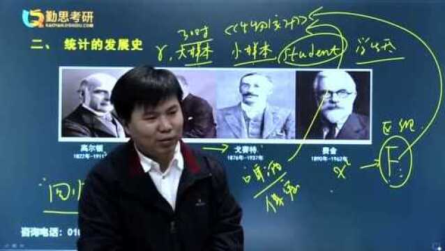 心理统计学第03节:第一章 统计概述(三)