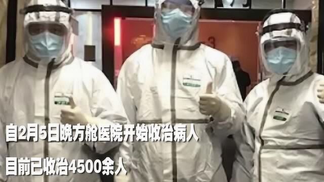 湖北武汉已启用八个方舱医院,大多数病人都比较稳定