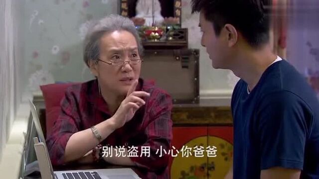 家有喜妇:奶奶的卡被孙女刷爆,奶奶反应贼逗:没事你妈打的钱