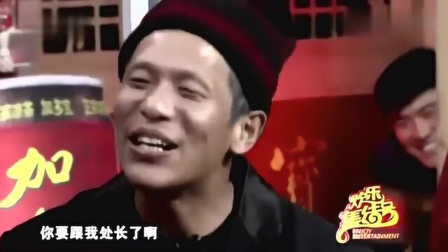 宋小宝对导演说你和我处长了精彩不断,刺激无限