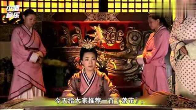 林心如演唱一首《落花》真是太好听了,《美人心计》的插曲!