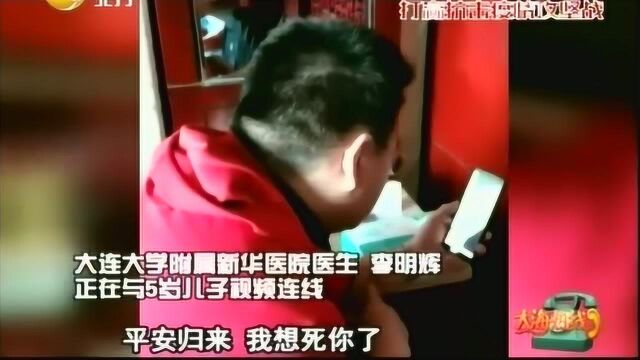 大连医护飞往武汉驰援,视频里千里报平安