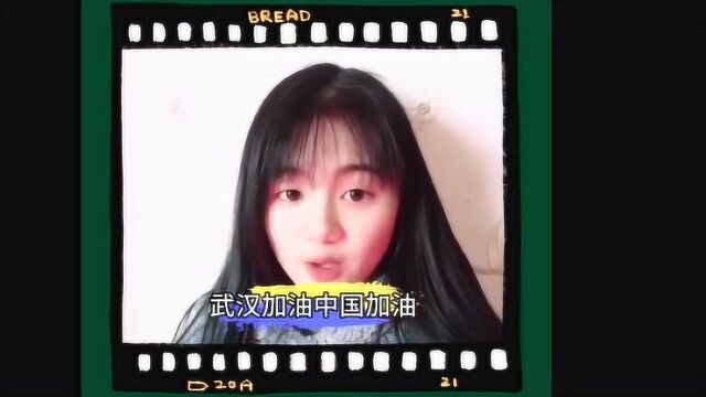 蚌埠学院助力武汉:待到山花烂漫时,它在丛中笑