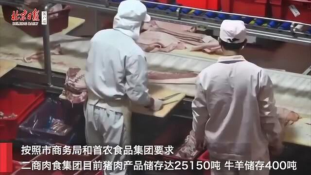 老字号全面复工保供,猪肉产品储存量超2.5万吨