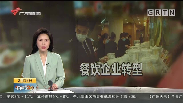 广州:餐饮企业转型 推出便民超市