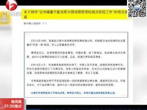 崇州:带头违法?辅警开奔驰不配合疫控,已停职调查