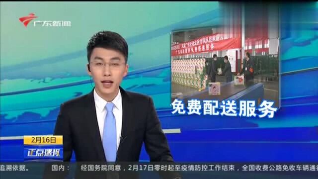 广东邮政为赴鄂医疗队员家庭提供免费配送服务