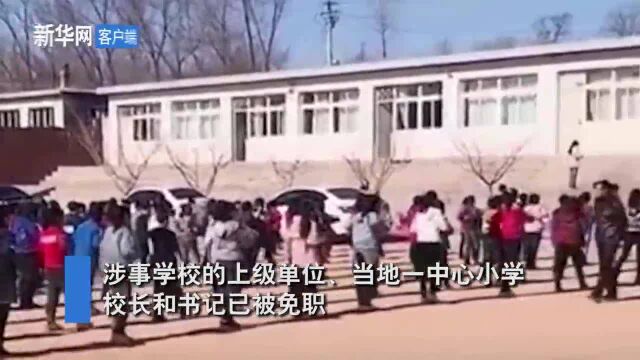 辽宁葫芦岛一名小学校长涉性侵多名女生,嫌疑人50多岁已被刑拘