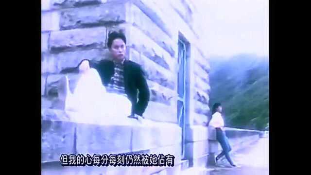 李克勤《月半小夜曲》