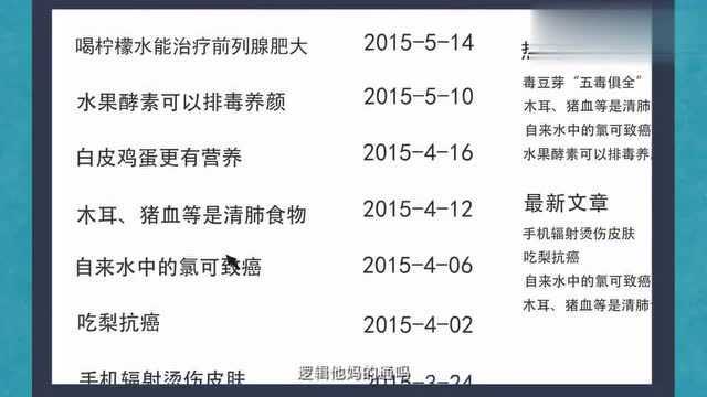 飞碟一分钟:网络信息量大,教你咋鉴别网络谣言,不用担心上当了