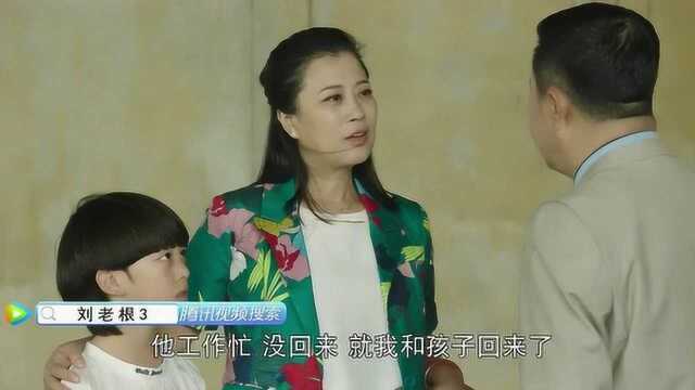 《刘老根3》二奎的儿子太帅了,这小演员谁家孩子呀