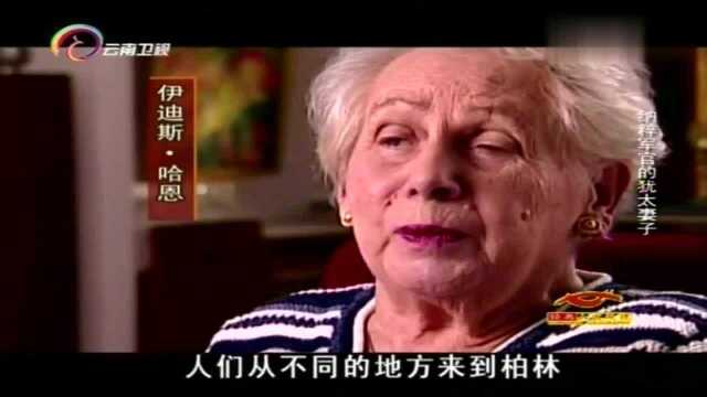 犹太人伊迪斯幸存下来了,但犹太人难民营的人却认为她是背叛者