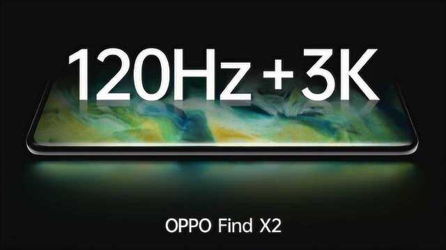 3K+120Hz 顶级超感屏!OPPOFind X2官宣 3月6日发布