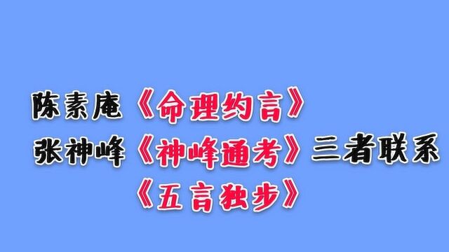 八字命理:唐朝李虚中与宋朝徐子平之间有什么关系