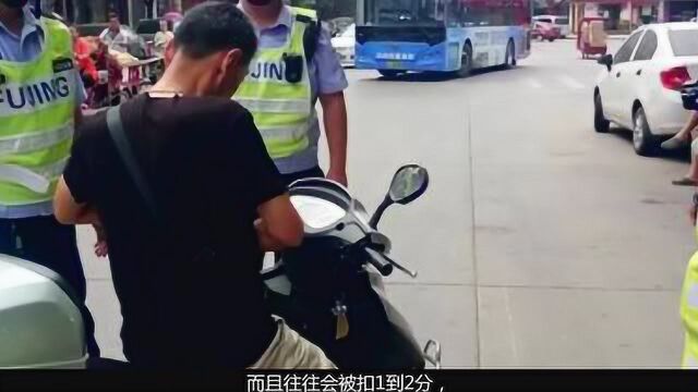 车管所提醒,摩托车有以下“违章”行为不再扣分,最好不要违反