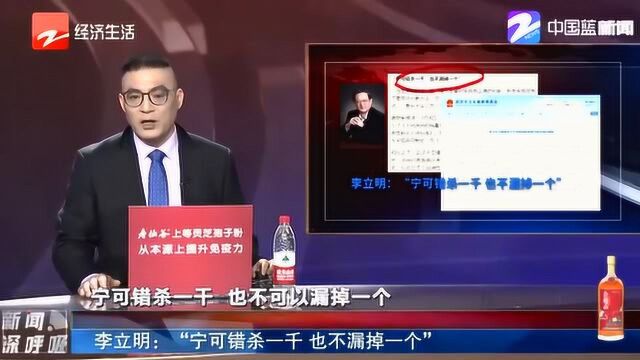 国家疾控中心主任李立明:“宁可错杀一千 也不漏掉一个”