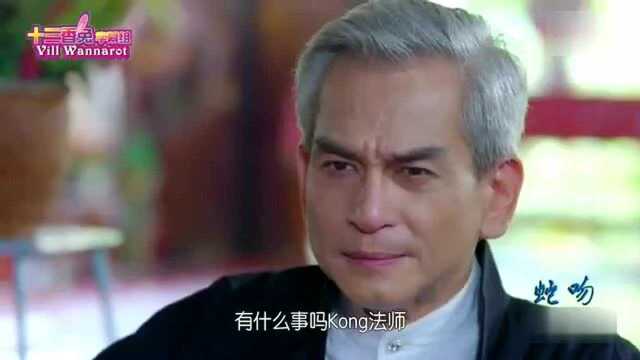 蛇吻更新,kong法师之屎