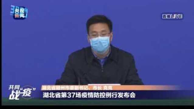 30秒|湖北随州:全市2926名医务人员接管了16个病区